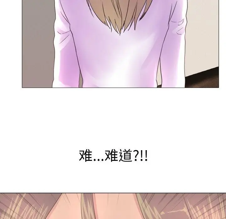 漫画《真人实境秀》第24话第111张图