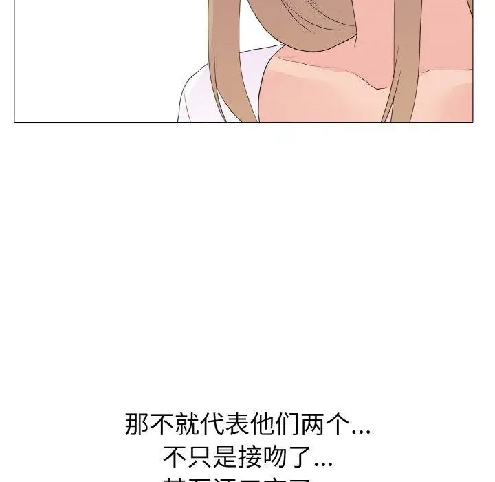漫画《真人实境秀》第24话第117张图