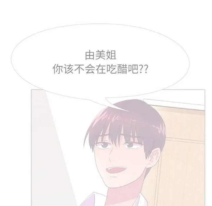漫画《真人实境秀》第24话第17张图