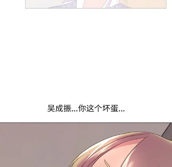 漫画《真人实境秀》第24话第18张图