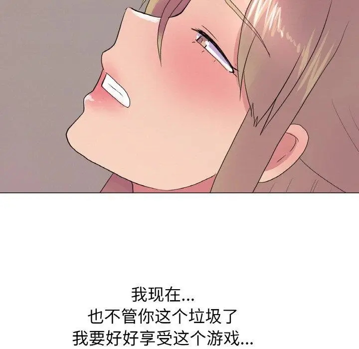 漫画《真人实境秀》第24话第19张图