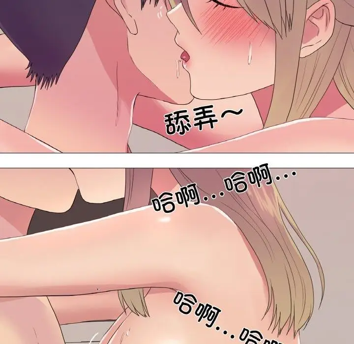 漫画《真人实境秀》第24话第23张图