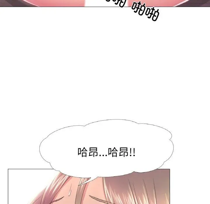 漫画《真人实境秀》第24话第34张图