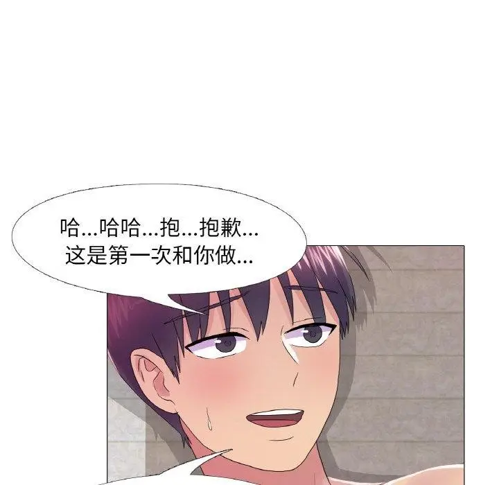 漫画《真人实境秀》第24话第50张图