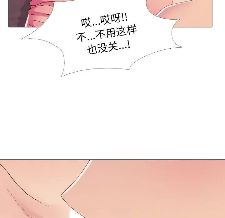 漫画《真人实境秀》第24话第61张图