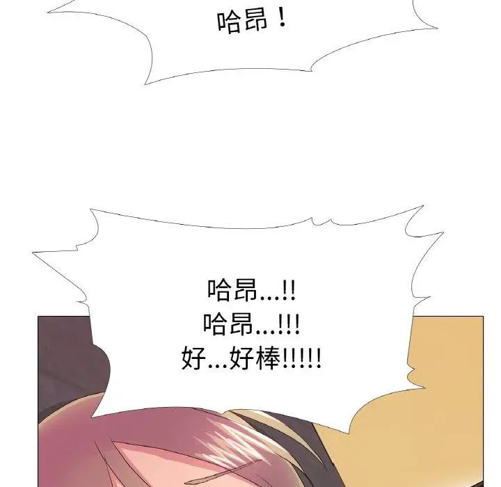 漫画《真人实境秀》第24话第68张图