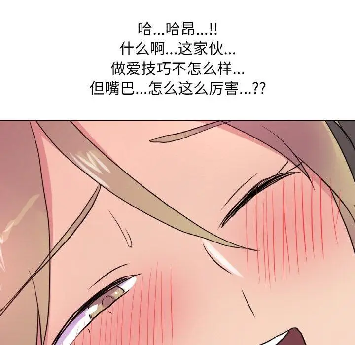 漫画《真人实境秀》第24话第72张图