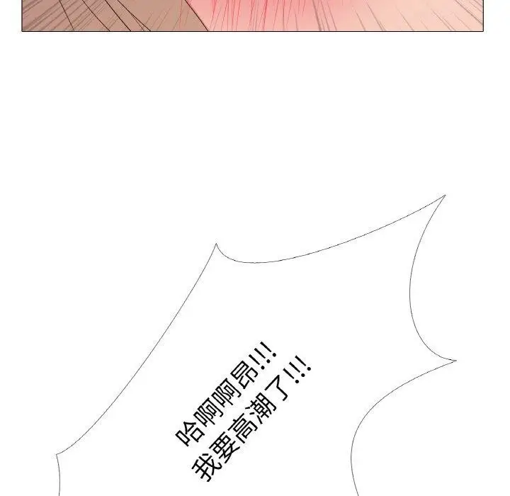 漫画《真人实境秀》第24话第84张图