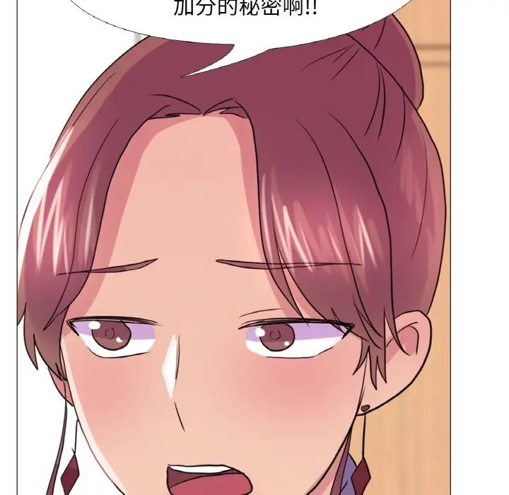漫画《真人实境秀》第26话第94张图