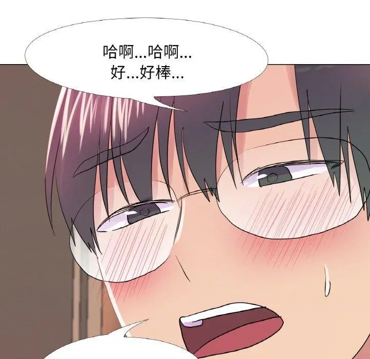 漫画《真人实境秀》第29话第19张图