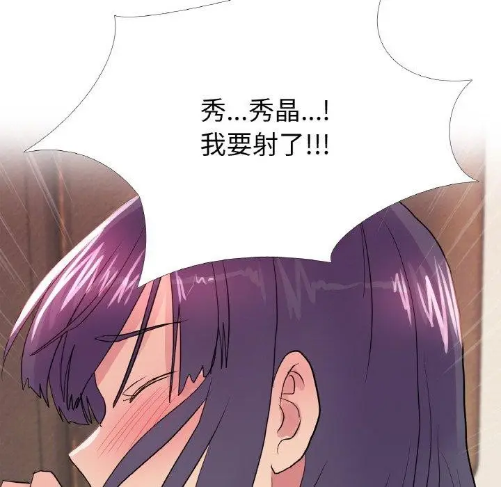 漫画《真人实境秀》第29话第33张图