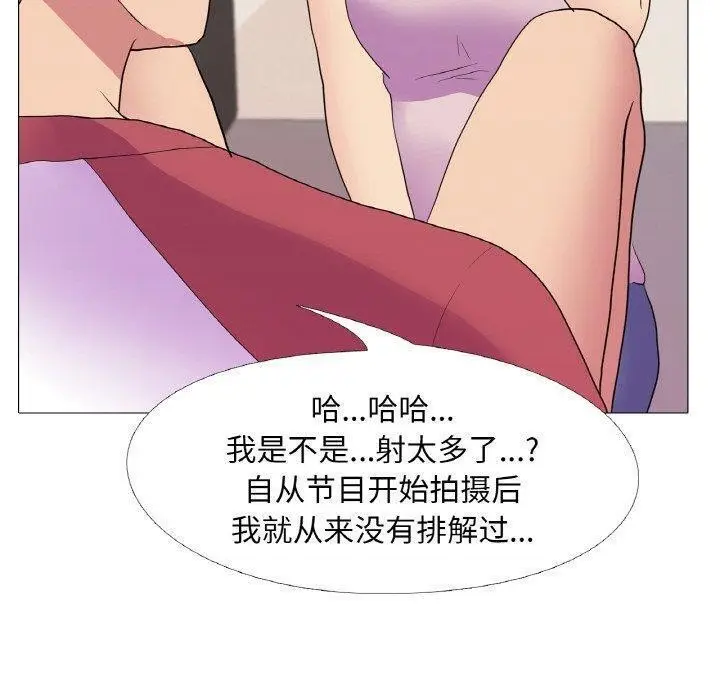 漫画《真人实境秀》第29话第40张图