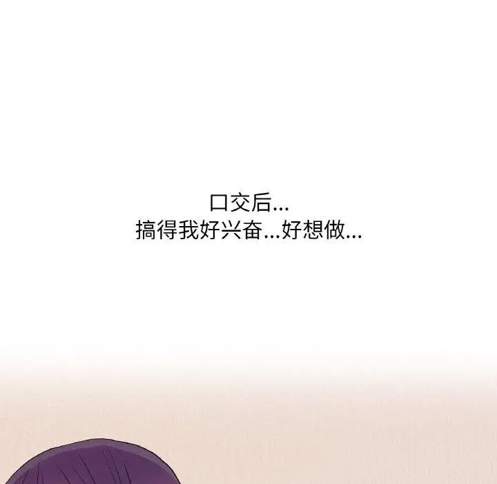 漫画《真人实境秀》第29话第45张图