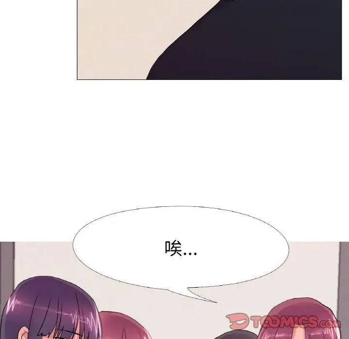 漫画《真人实境秀》第29话第62张图