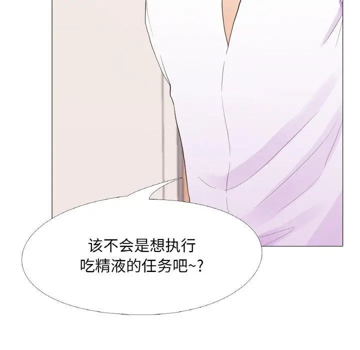 漫画《真人实境秀》第29话第68张图