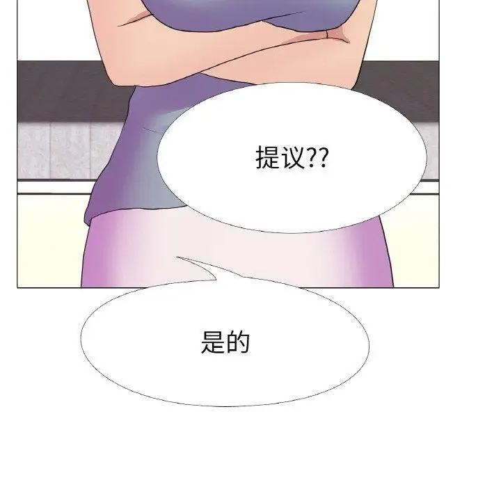 漫画《真人实境秀》第29话第73张图