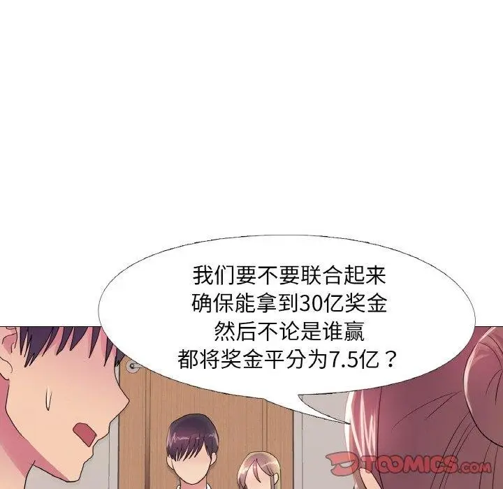 漫画《真人实境秀》第29话第74张图