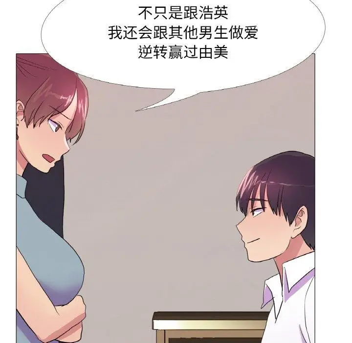 漫画《真人实境秀》第29话第79张图