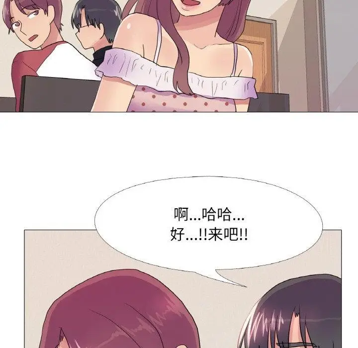 漫画《真人实境秀》第29话第89张图