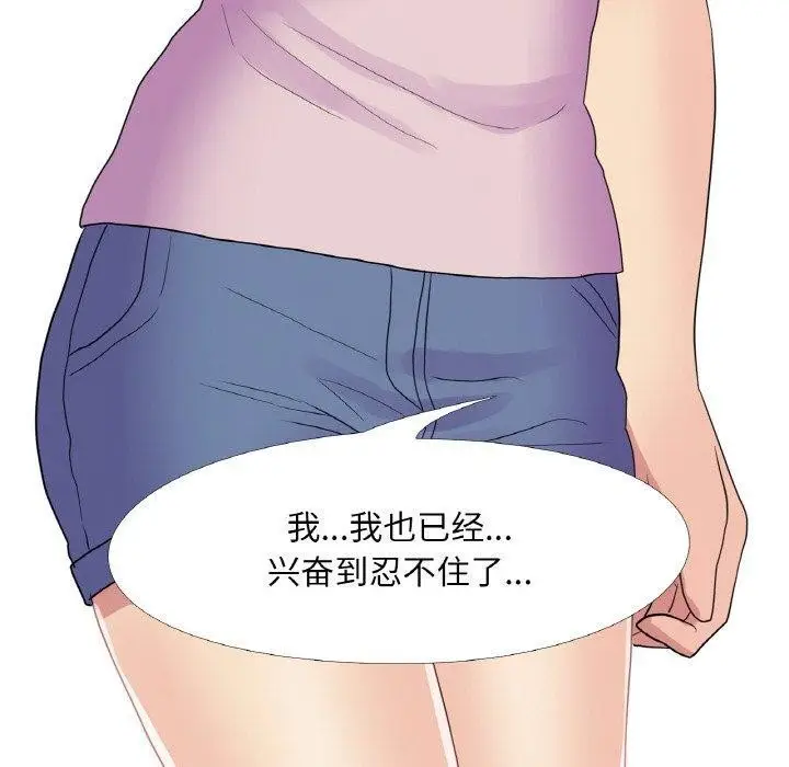 漫画《真人实境秀》第30话第10张图