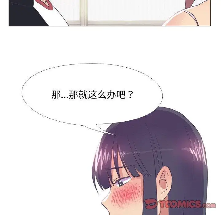 漫画《真人实境秀》第30话第21张图