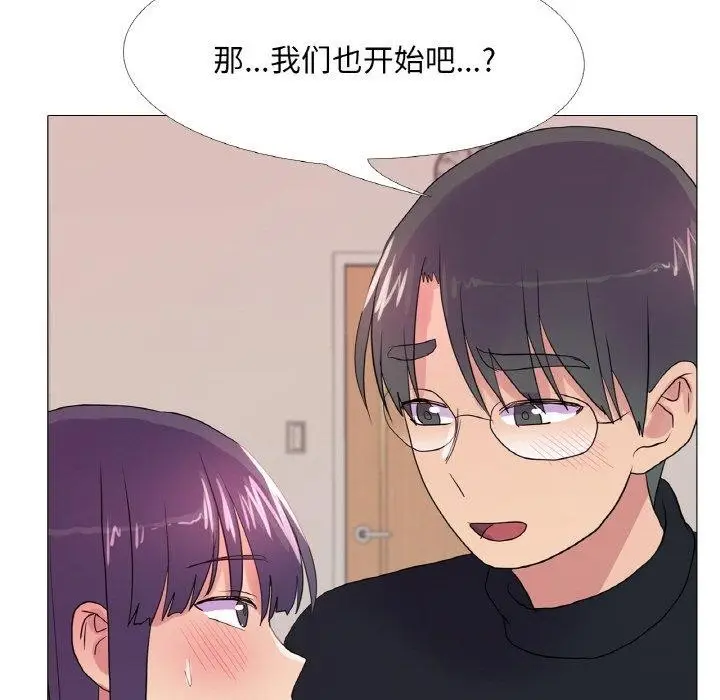 漫画《真人实境秀》第30话第46张图