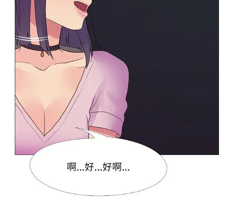 漫画《真人实境秀》第30话第47张图