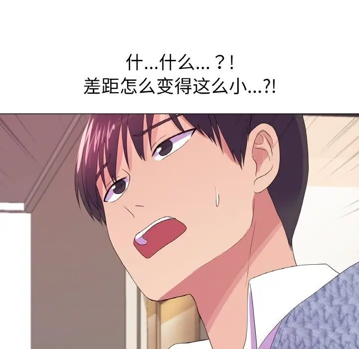 漫画《真人实境秀》第31话第12张图