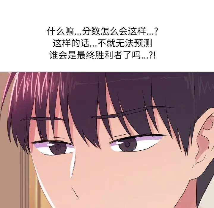 漫画《真人实境秀》第31话第19张图