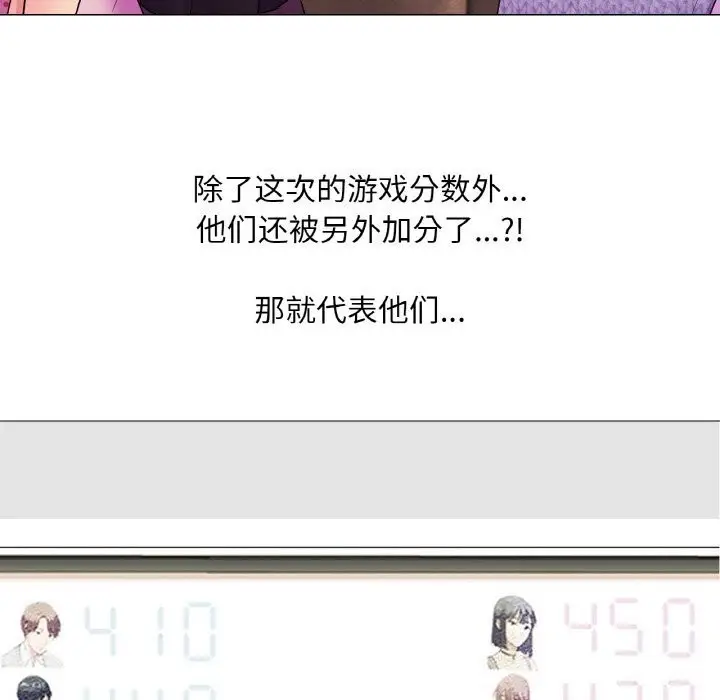 漫画《真人实境秀》第31话第22张图