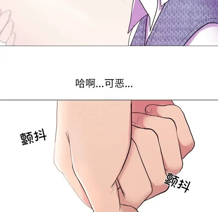 漫画《真人实境秀》第31话第25张图