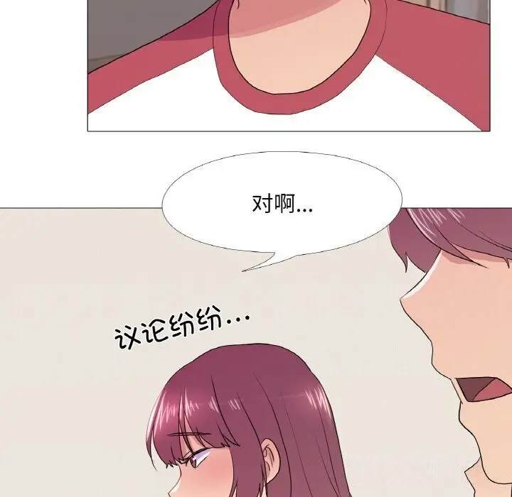 漫画《真人实境秀》第31话第30张图