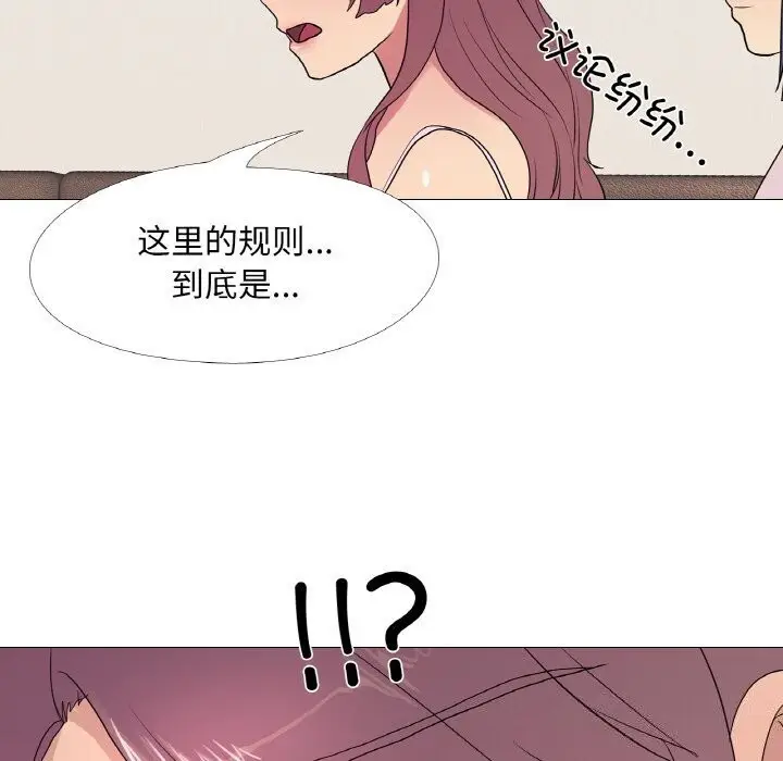 漫画《真人实境秀》第31话第31张图