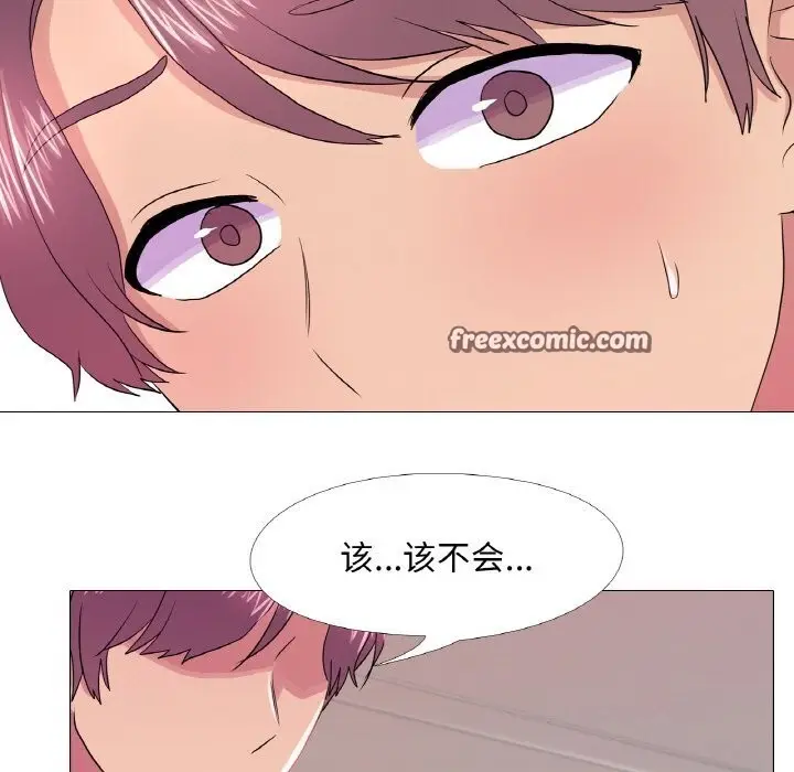 漫画《真人实境秀》第31话第32张图