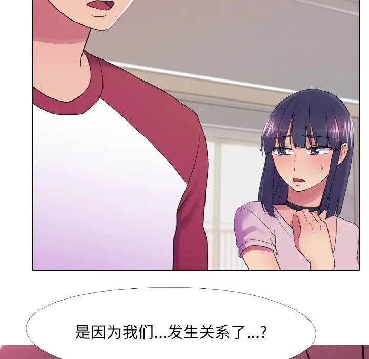 漫画《真人实境秀》第31话第33张图