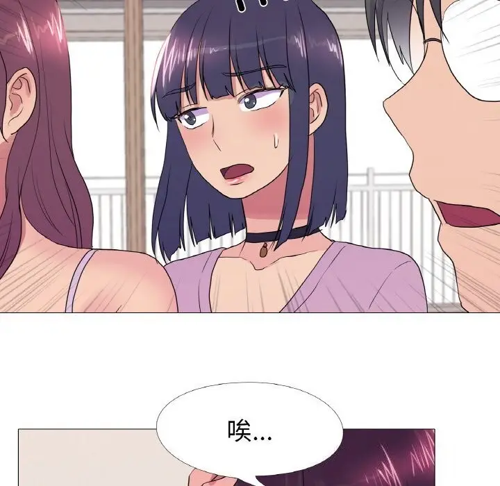 漫画《真人实境秀》第31话第35张图