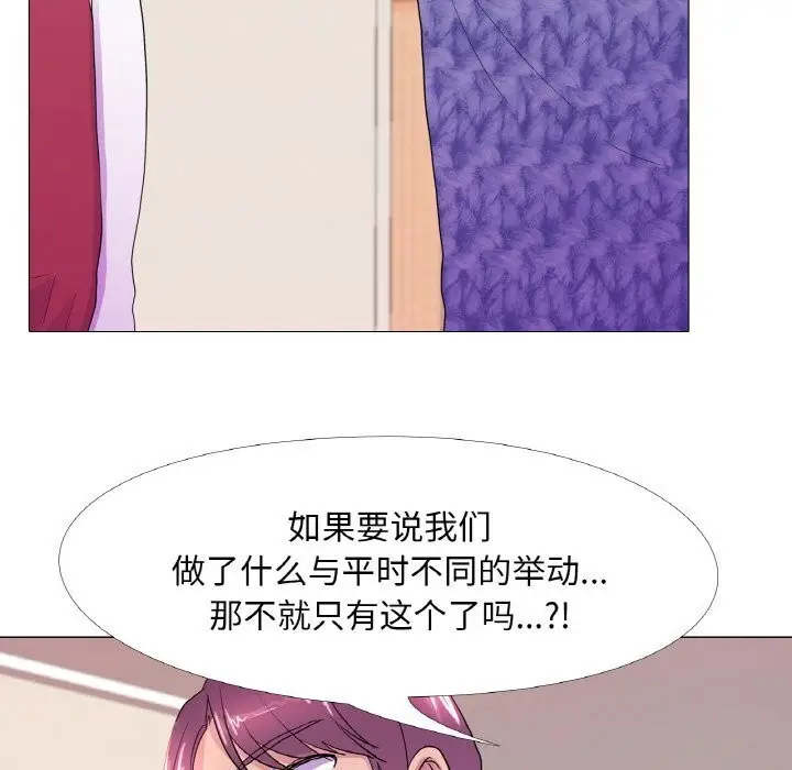 漫画《真人实境秀》第31话第37张图