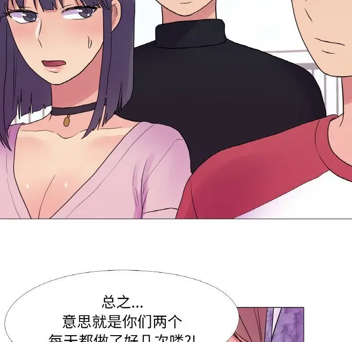 漫画《真人实境秀》第31话第44张图