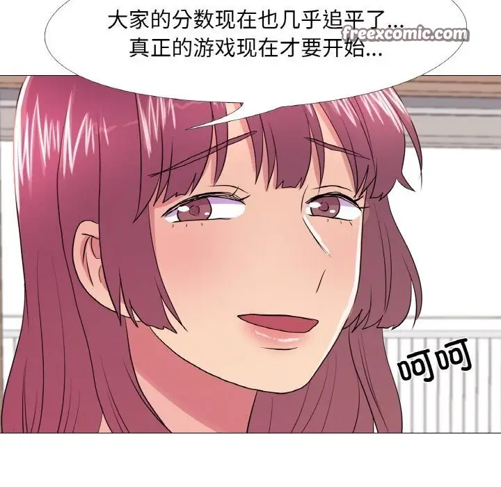 漫画《真人实境秀》第31话第48张图