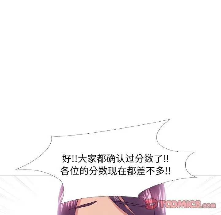 漫画《真人实境秀》第31话第50张图