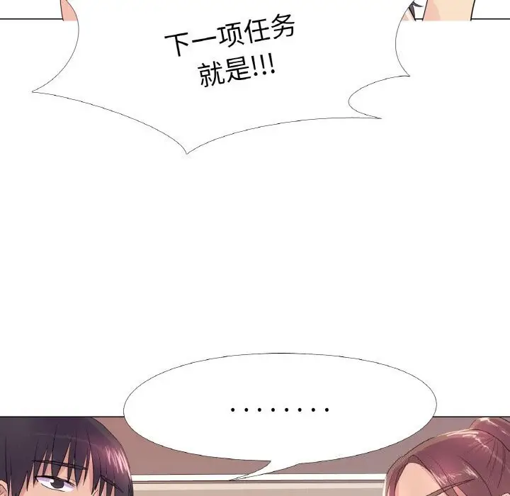 漫画《真人实境秀》第31话第55张图