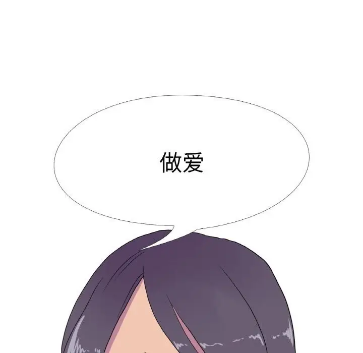 漫画《真人实境秀》第31话第57张图