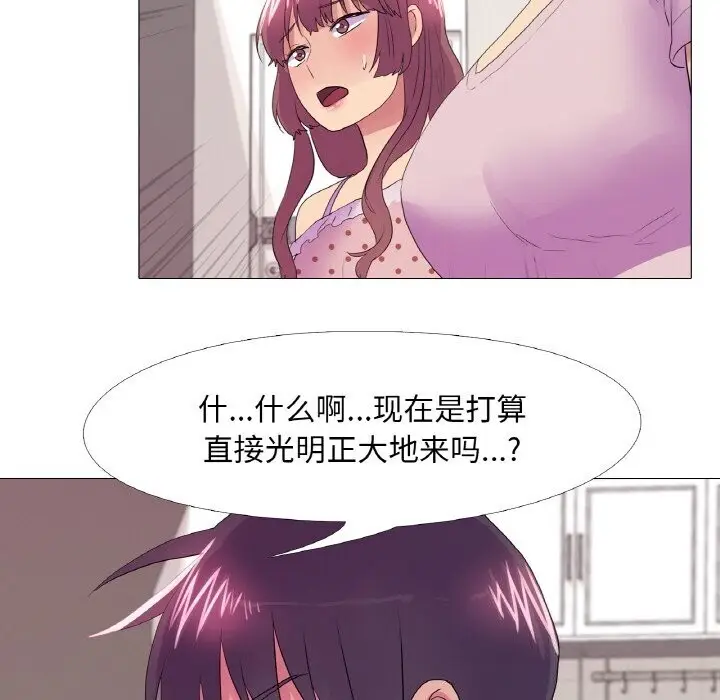 漫画《真人实境秀》第31话第61张图