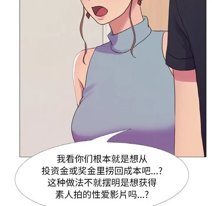 漫画《真人实境秀》第31话第63张图