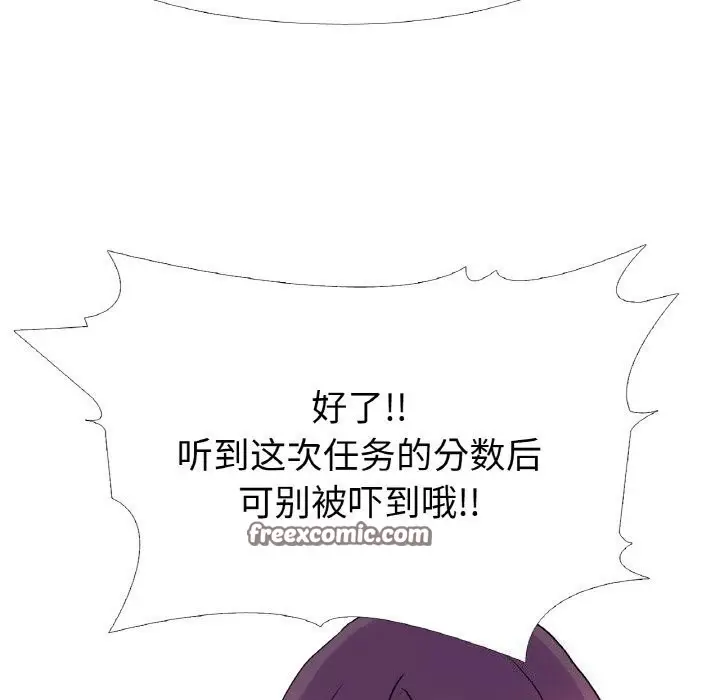 漫画《真人实境秀》第31话第64张图