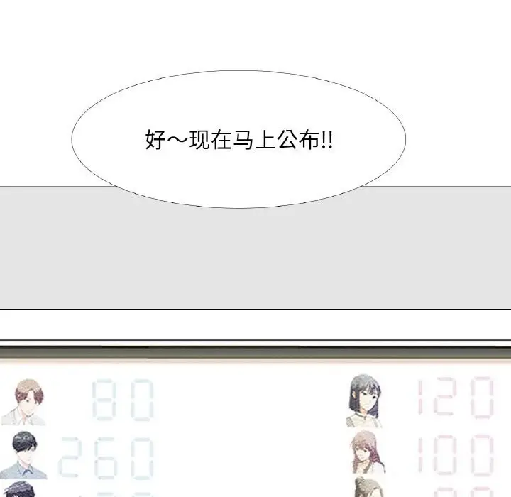 漫画《真人实境秀》第31话第7张图