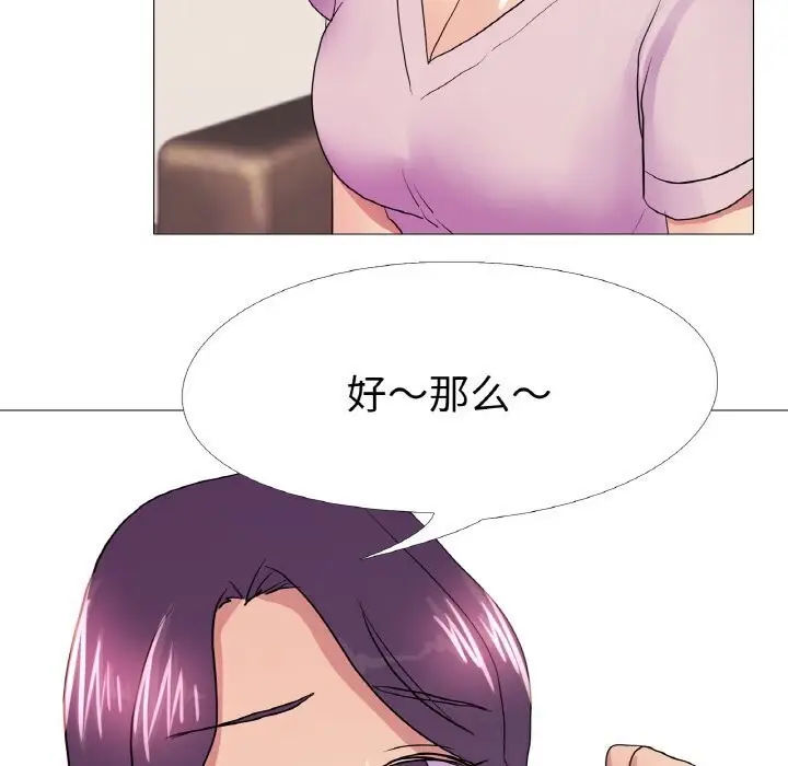 漫画《真人实境秀》第31话第71张图