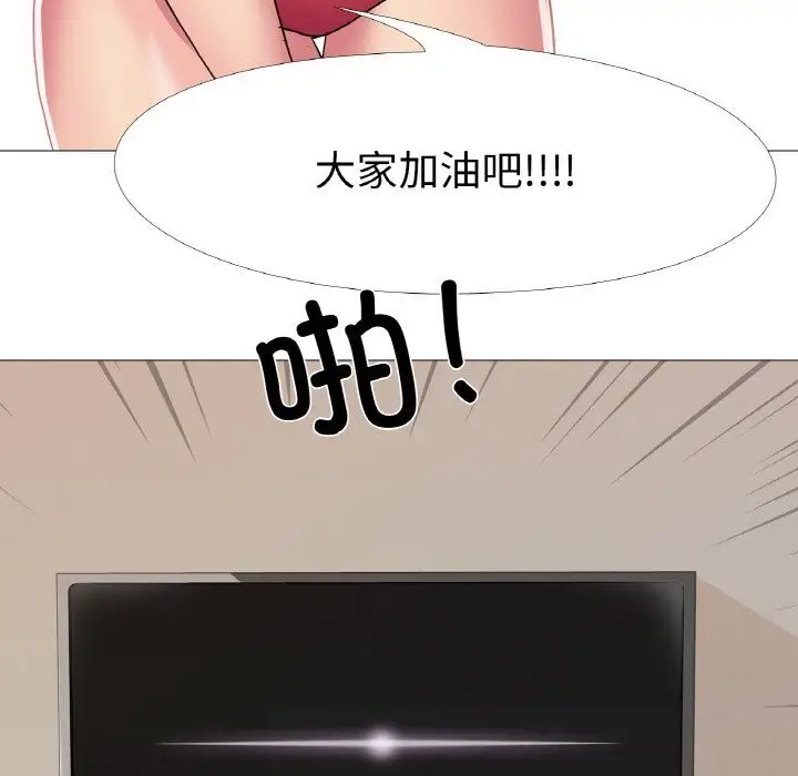 漫画《真人实境秀》第31话第73张图