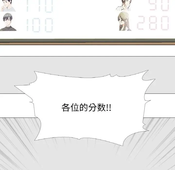 漫画《真人实境秀》第31话第8张图