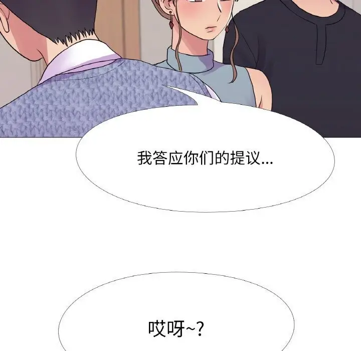 漫画《真人实境秀》第31话第83张图